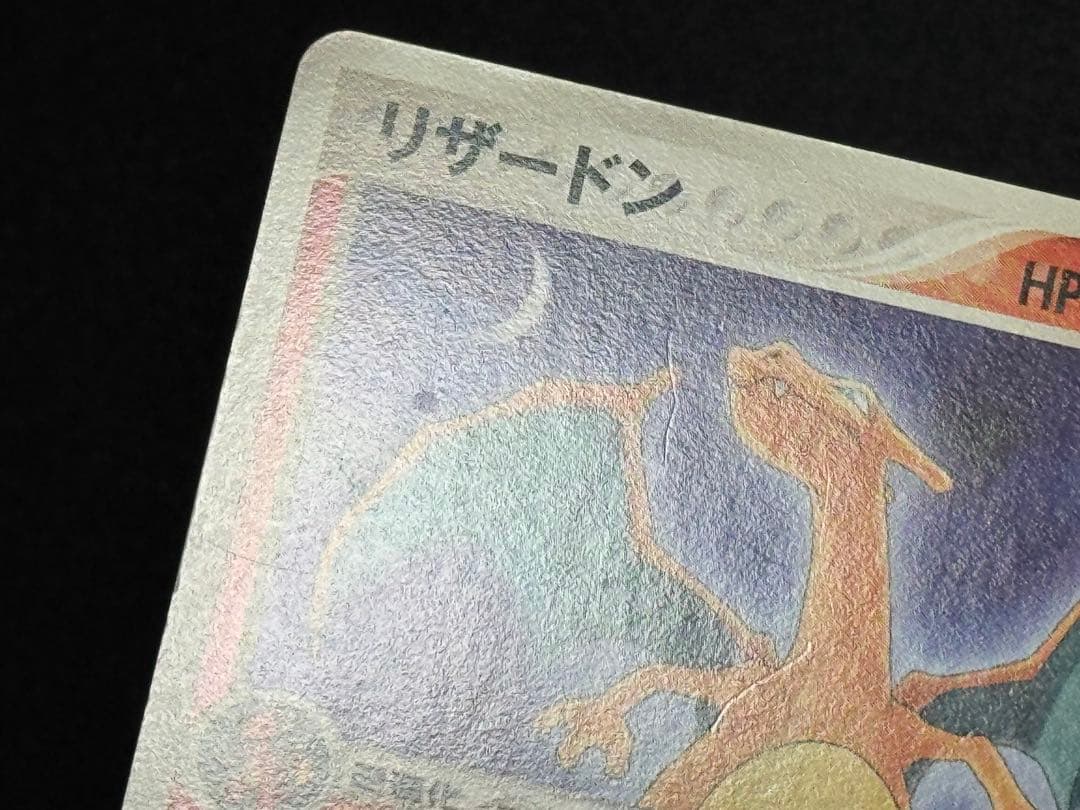 【特価】 リザードン ★ PCG ワールドチャンピオンズパック 008/108