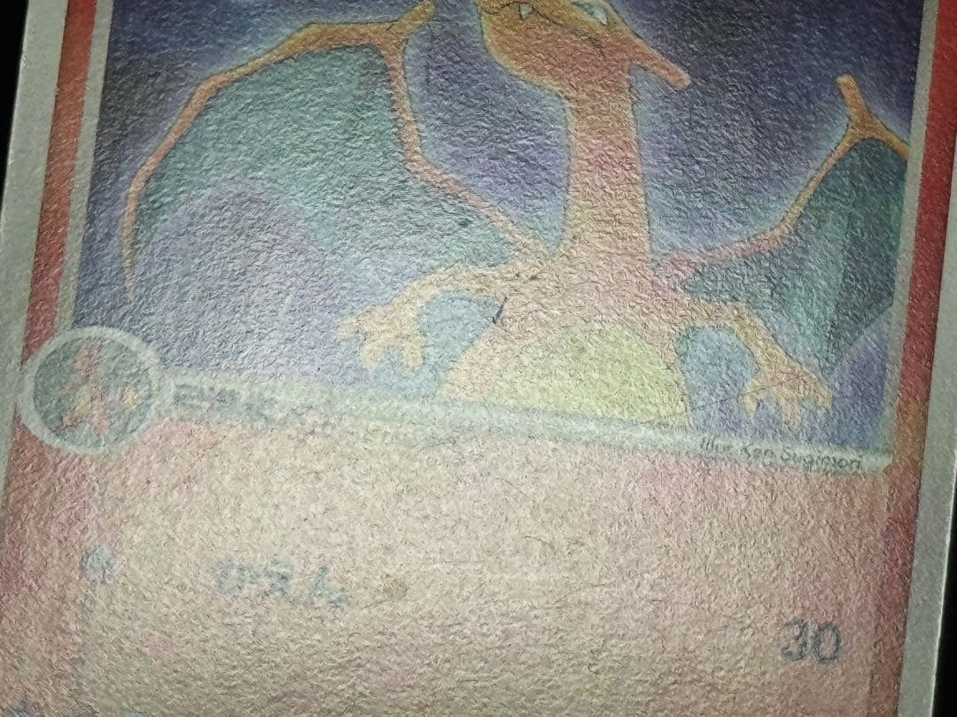 【特価】 リザードン ★ PCG ワールドチャンピオンズパック 008/108