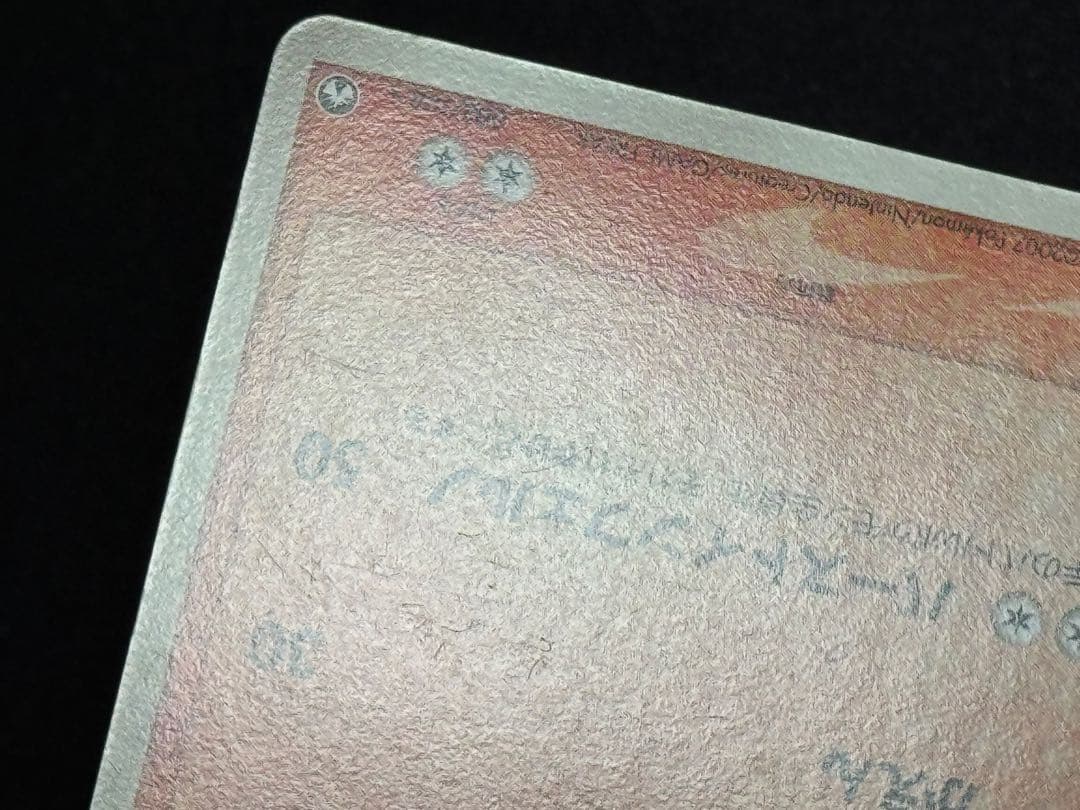 【特価】 リザードン ★ PCG ワールドチャンピオンズパック 008/108