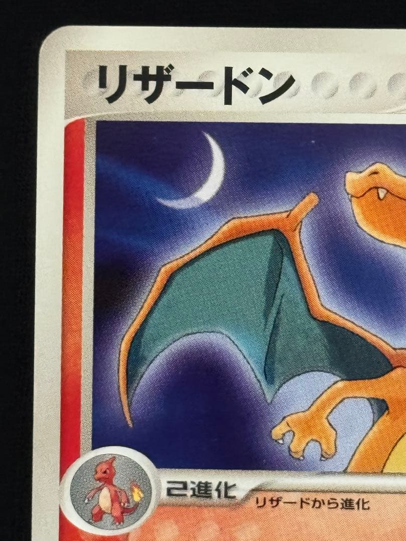 【特価】 リザードン ★ PCG ワールドチャンピオンズパック 008/108