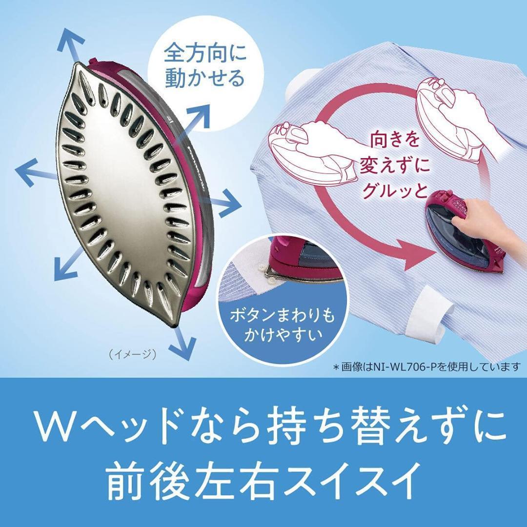 【新品送料無料】パナソニック NI-WL706-C ベージュ/ アイロン
