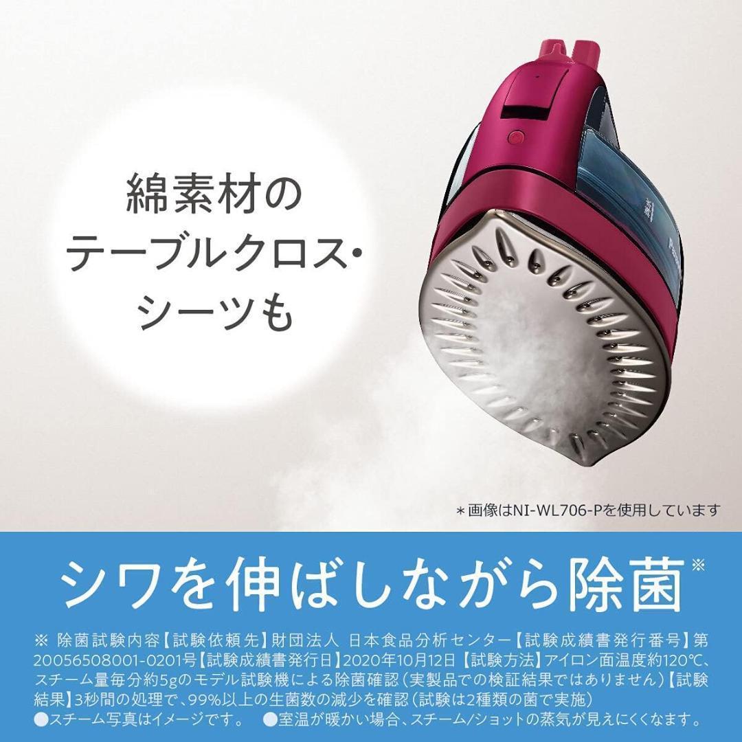 【新品送料無料】パナソニック NI-WL706-C ベージュ/ アイロン