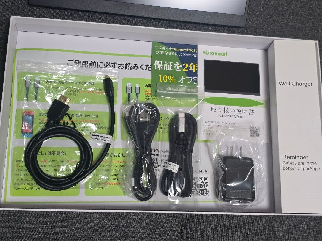 VisionOwl モバイルモニター 14インチ 超薄型 MD-14G 未使用品