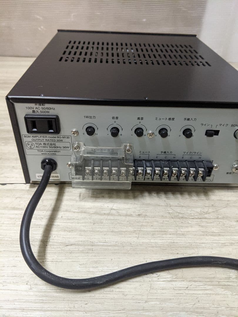 TOA BGM AMPLIFIER BG-M130 パワーアンプ