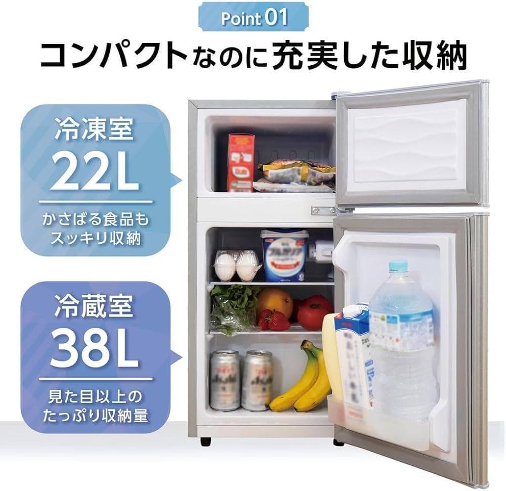 中古ONE STEP 冷蔵庫 一人用 2ドア 冷凍庫付き シングル 小型保冷
