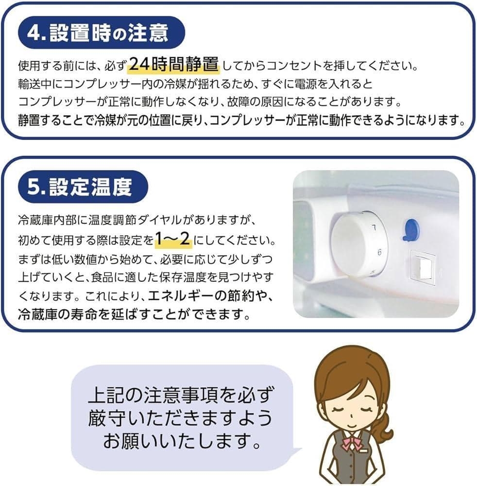 中古ONE STEP 冷蔵庫 一人用 2ドア 冷凍庫付き シングル 小型保冷