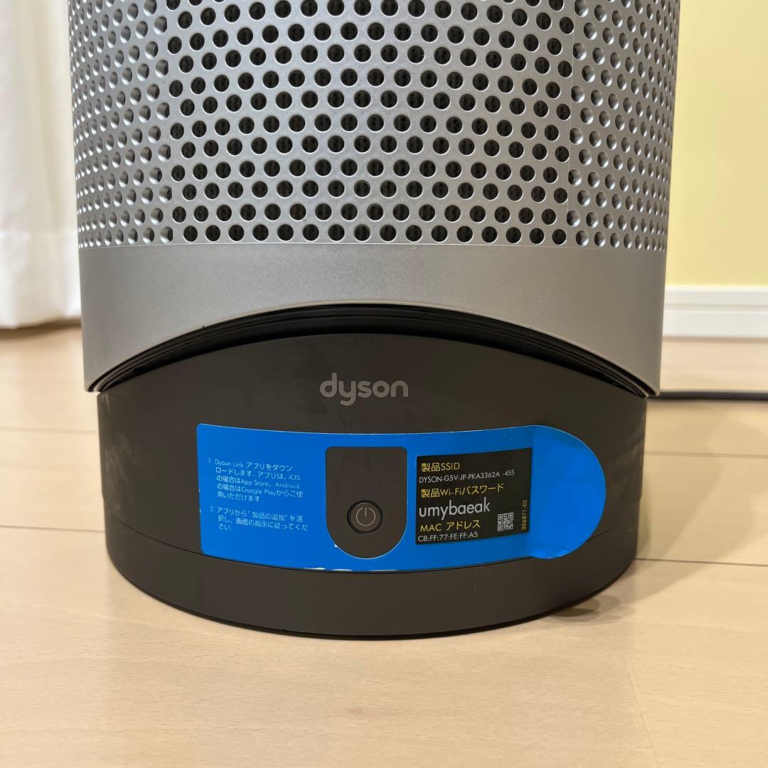 空気清浄機・イオン発生器 Dyson Pure Humidify + Cool PH01WS