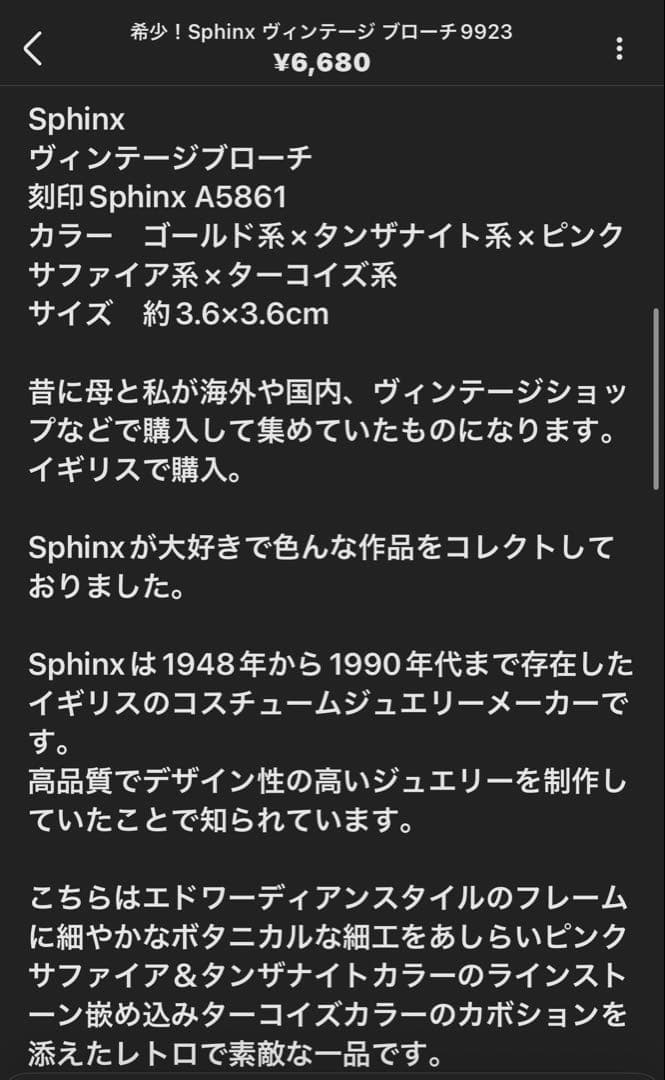 夏割！R様おまとめ4点