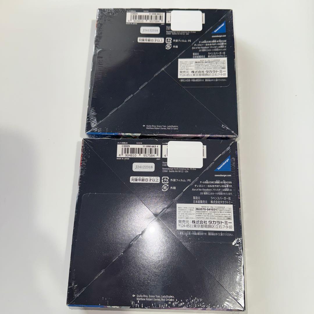 ロルカナTCG フラッドボーンの混沌 BOX・2BOXセット〈新品未開封〉