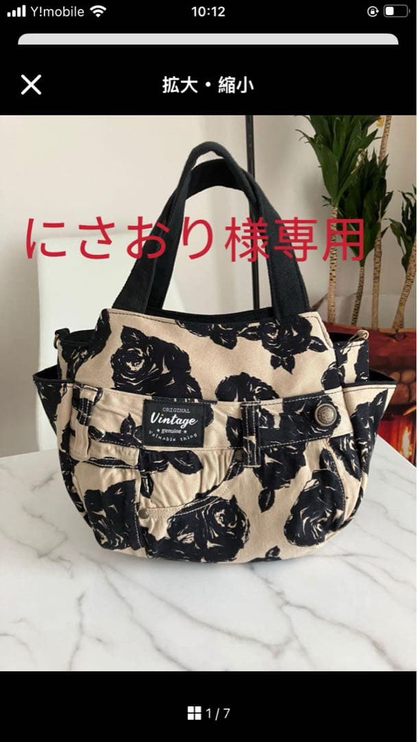 793 にさおり黒と白花柄デニムリメイクバック　ハンドメイド2点