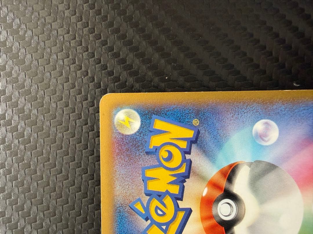 XY-P ピッチのピカチュウ_Jリーグ「ファミリー Joinデイズ」 笑顔版 …