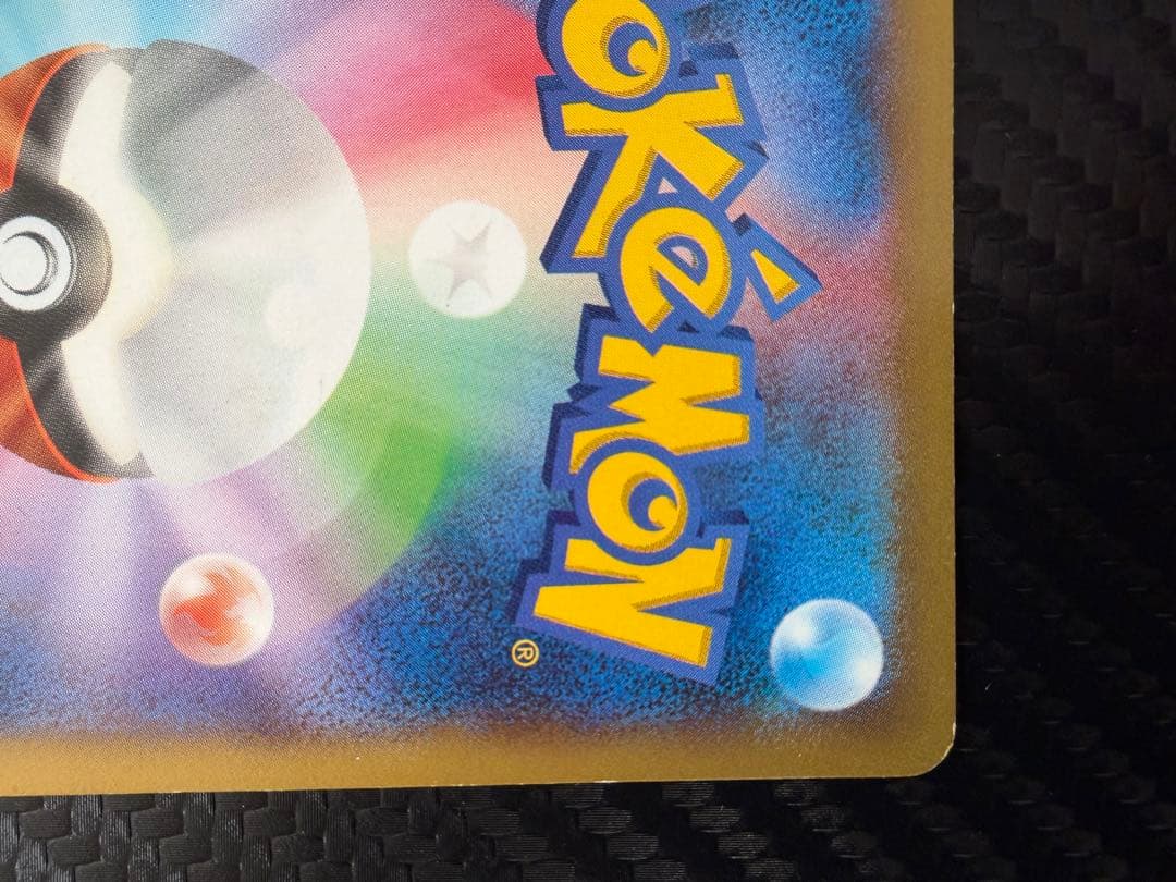 XY-P ピッチのピカチュウ_Jリーグ「ファミリー Joinデイズ」 笑顔版 …