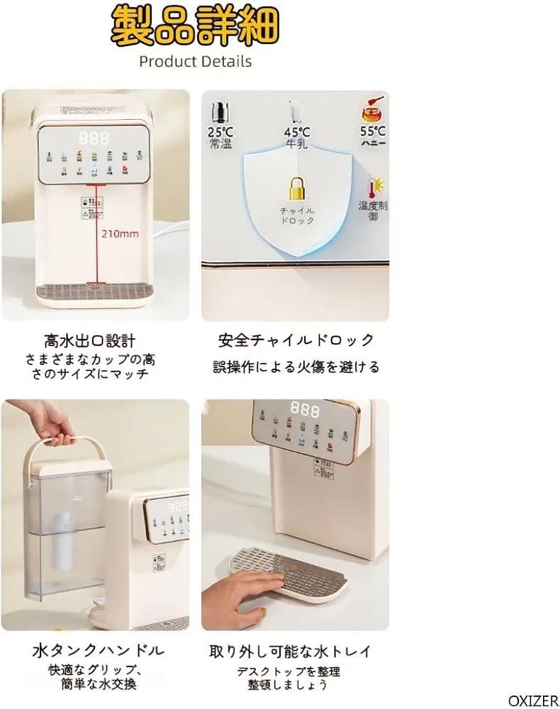 OXIZER 卓上ウォーターサーバー お湯沸かし器