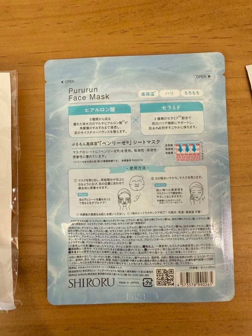 新品未使用　SHIRORU シロル　クリスタルホイップブラック　5本セット