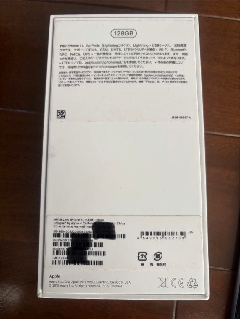 iPhone11 128G ジャンク品