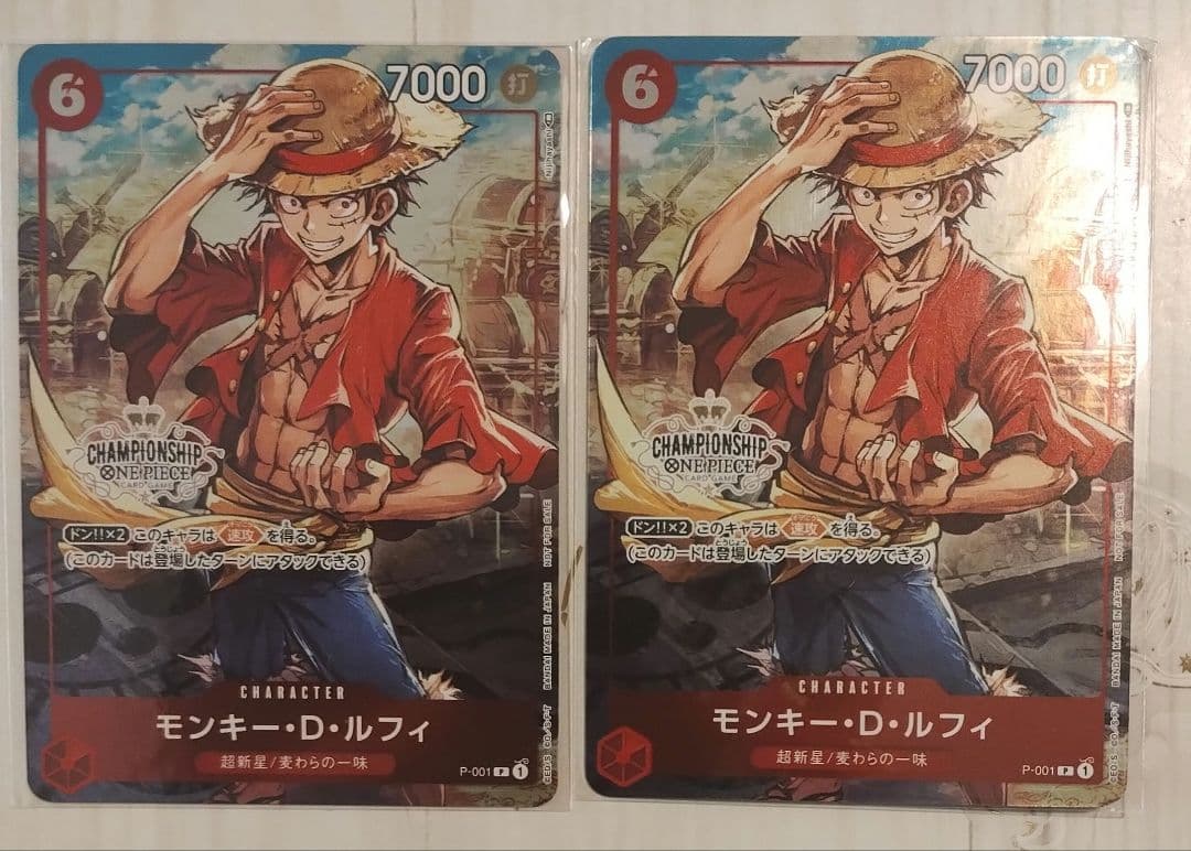 ワンピースカード　モンキー・D・ルフィ　チャンピオンシップ　プロモ　2枚セット