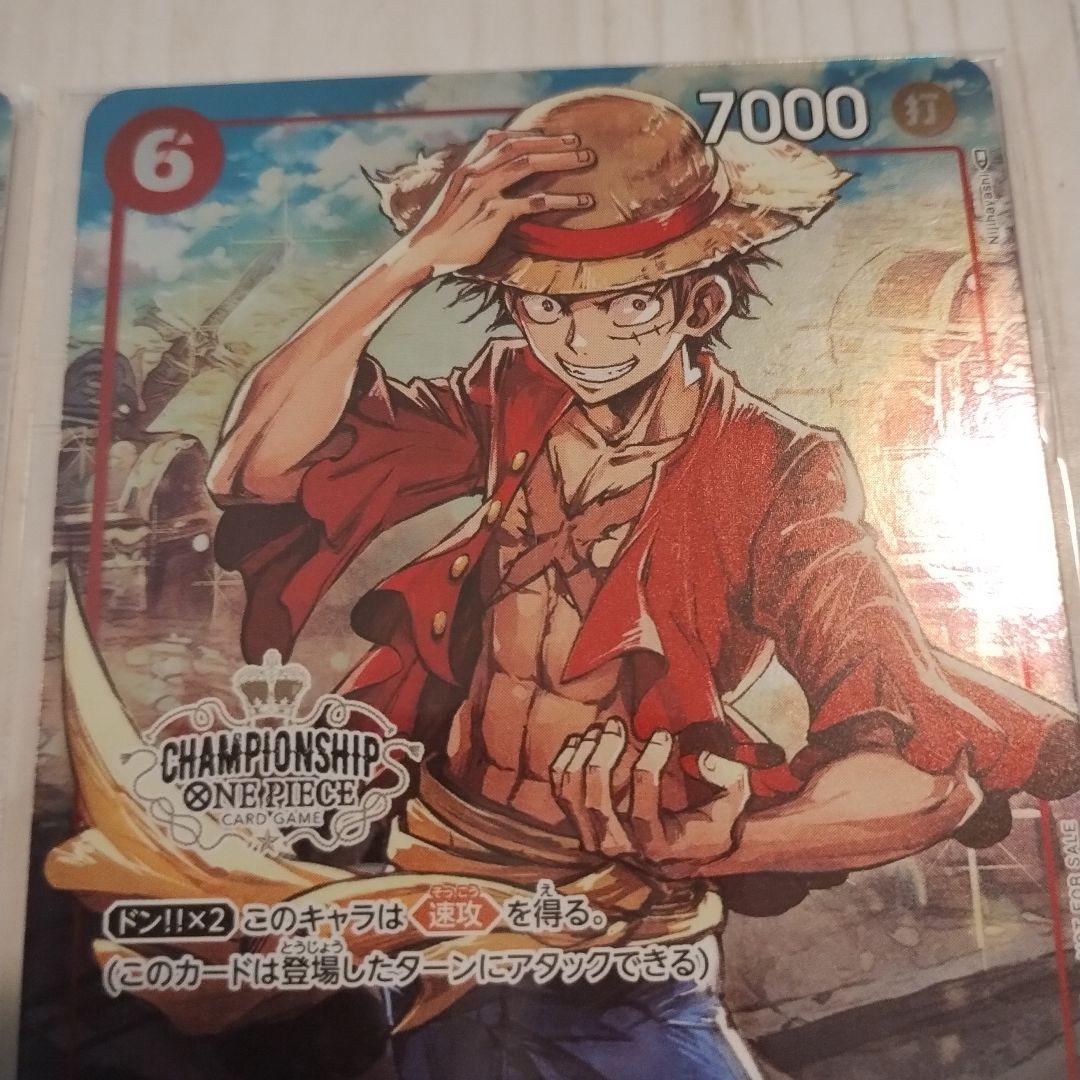ワンピースカード　モンキー・D・ルフィ　チャンピオンシップ　プロモ　2枚セット
