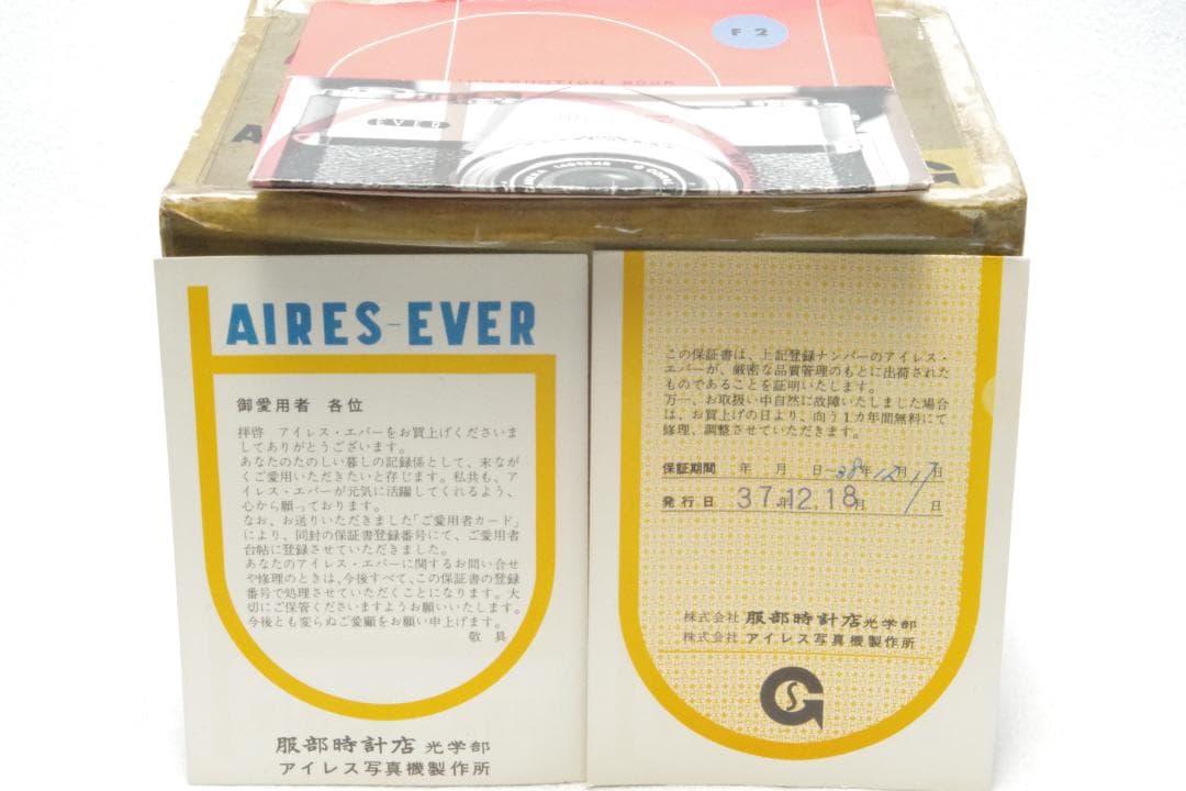 Aires EVER REFLEX 35 F/2 服部時計店 光学部 訳あり