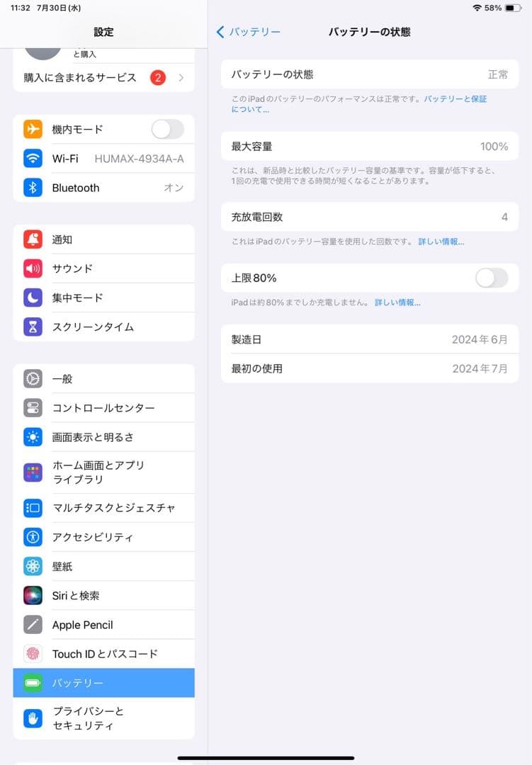 【第6世代】11インチiPadAir(M2) 512GBWiFi ペンシル付き