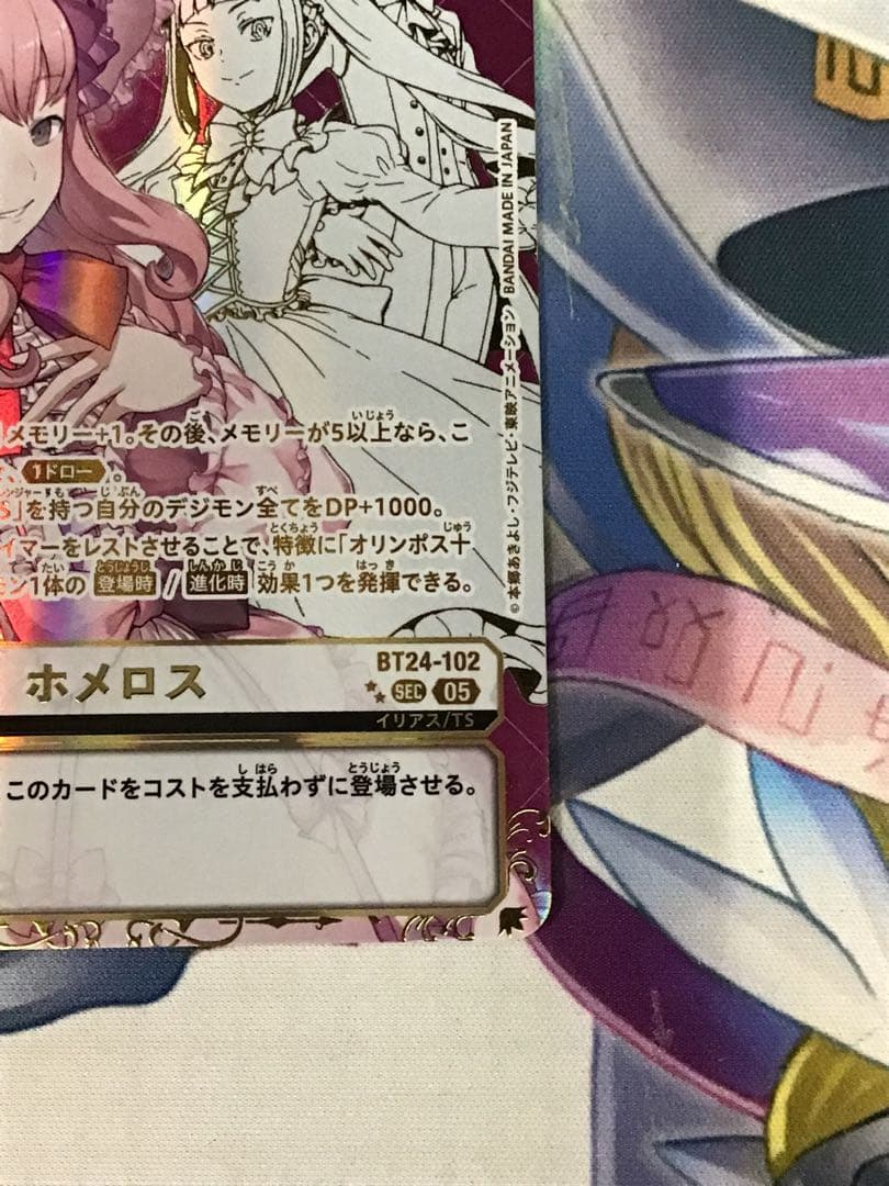 ホメロス　希少　SP