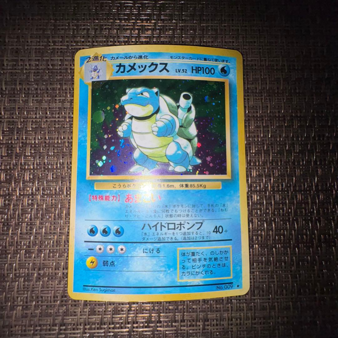 ポケモンカード　カメックス　旧裏