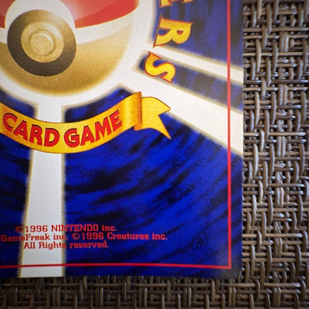 ポケモンカード　カメックス　旧裏