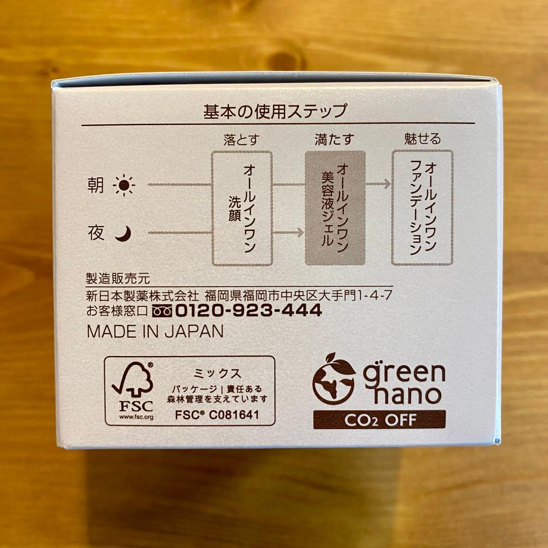 【新品・未開封・未使用】パーフェクトワン モイスチャージェル 75g×3個