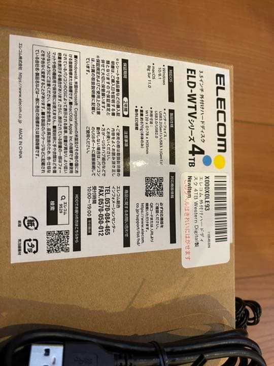 エレコム 外付けHDD 4TB