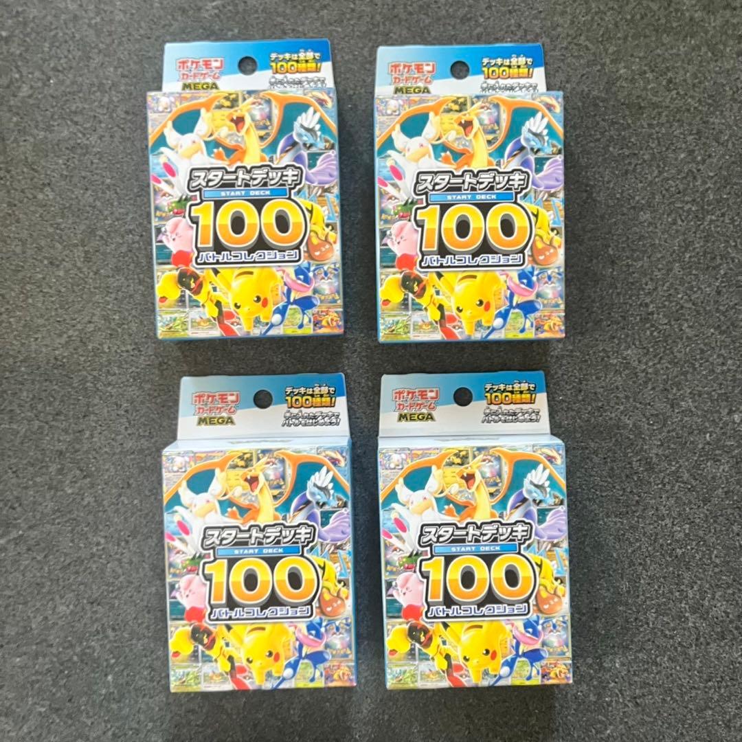 [新品未開封]ポケモンカードゲーム MEGA スタートデッキ100 4箱