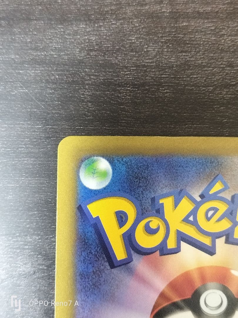 ポケモンカードピカチュウex WCS 2023横浜ピカチュウ