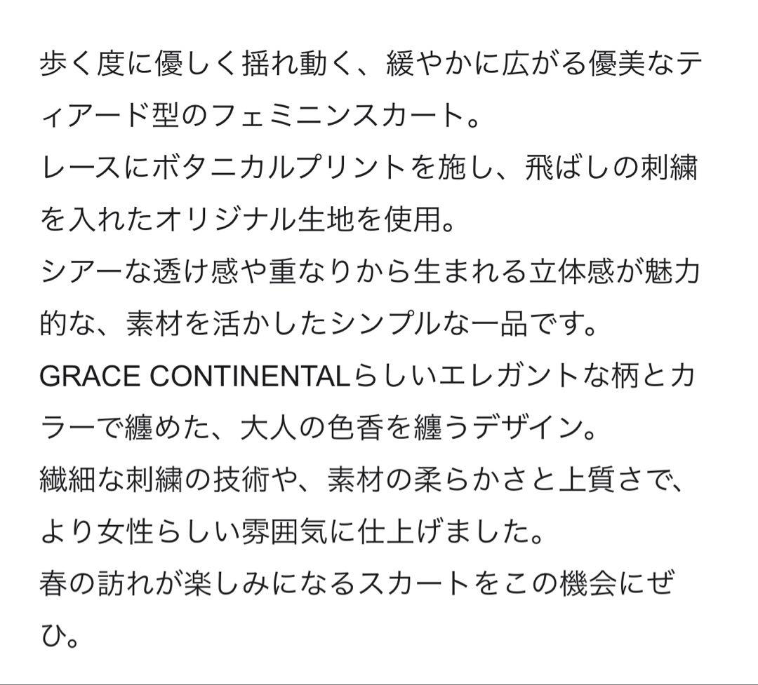 ミミ　新品未使用タグ付ボタニカル刺繍SK 36