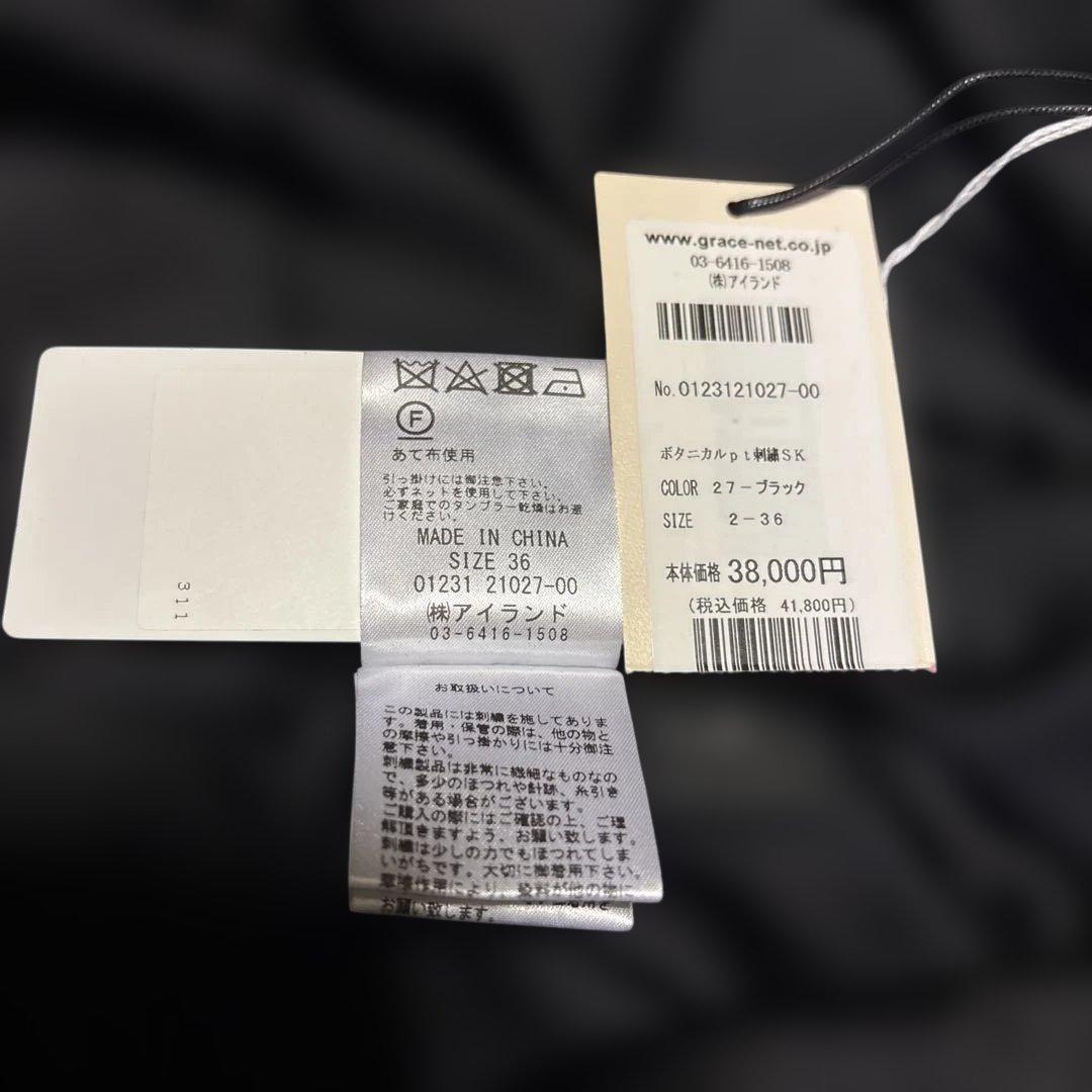 ミミ　新品未使用タグ付ボタニカル刺繍SK 36