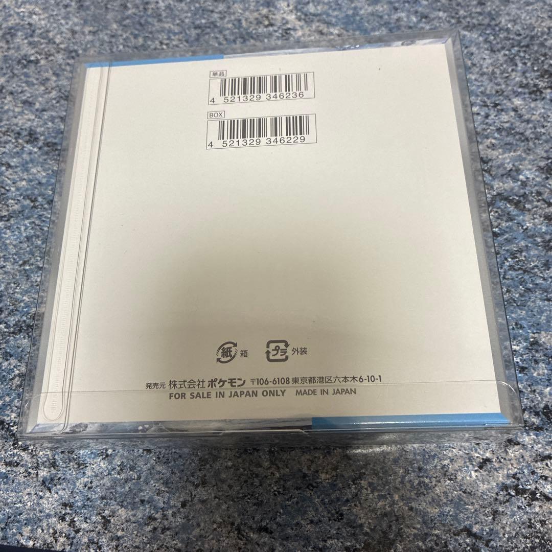 ポケモンカードゲーム スノーハザード シュリンク付きBOX