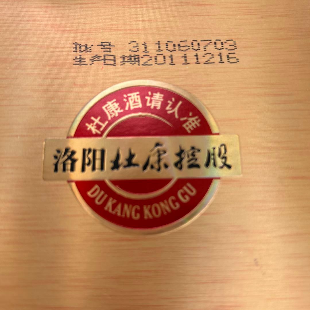 Best one step up 三国誌の曹操が愛飲した杜康酒 2本