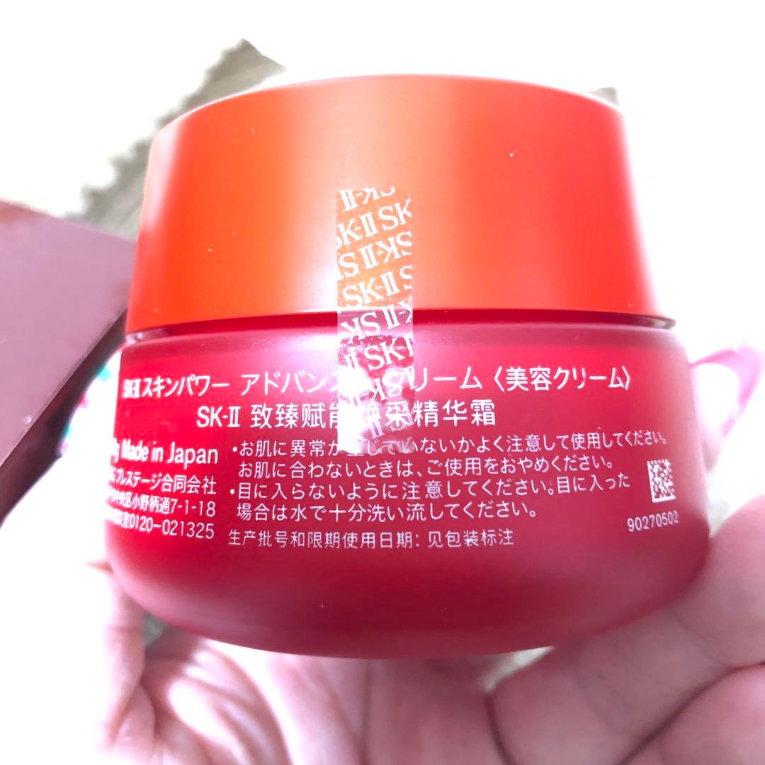 2025年3月製造品！SK-2スキンパワーアドバンストクリーム80g