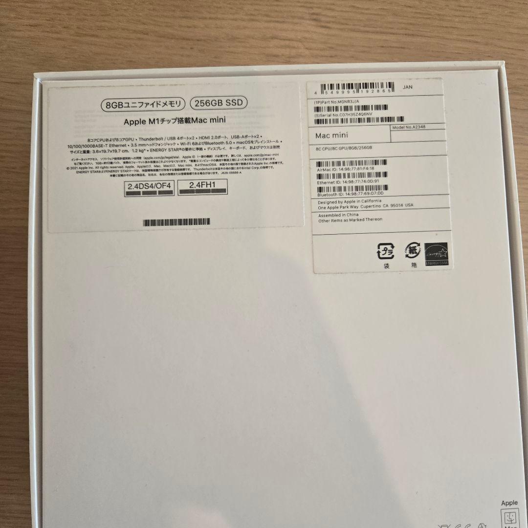 Mac mini M1チップ（8GB RAM / 256GB SSD）シルバー