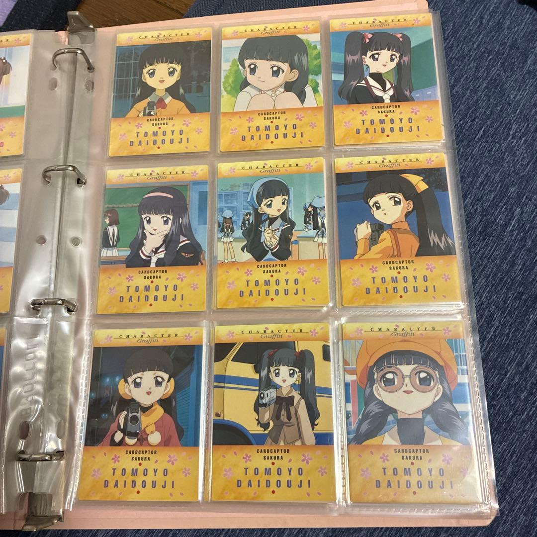【良好】カードキャプターさくら カードダスマスターズ2 全103種コンプリート