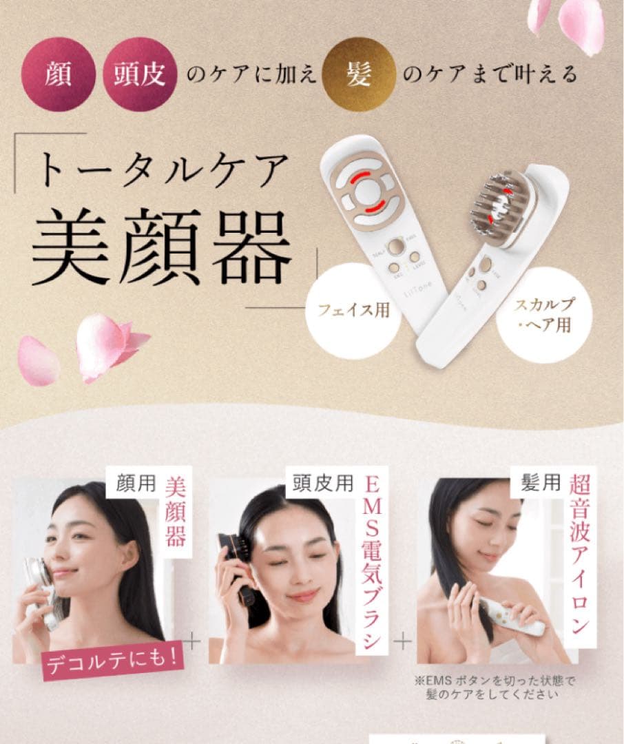 【未使用・未開封】リフトーン ホワイト