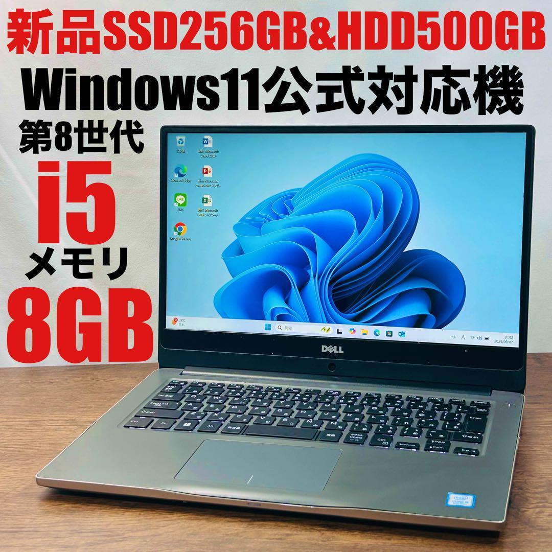 第8世代i5 SSD＆HDD500GB Windows11設定済みノートパソコン