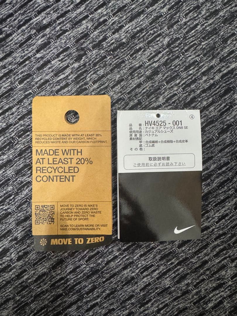 靴 NIKE Air Max DN8 SE 27cm