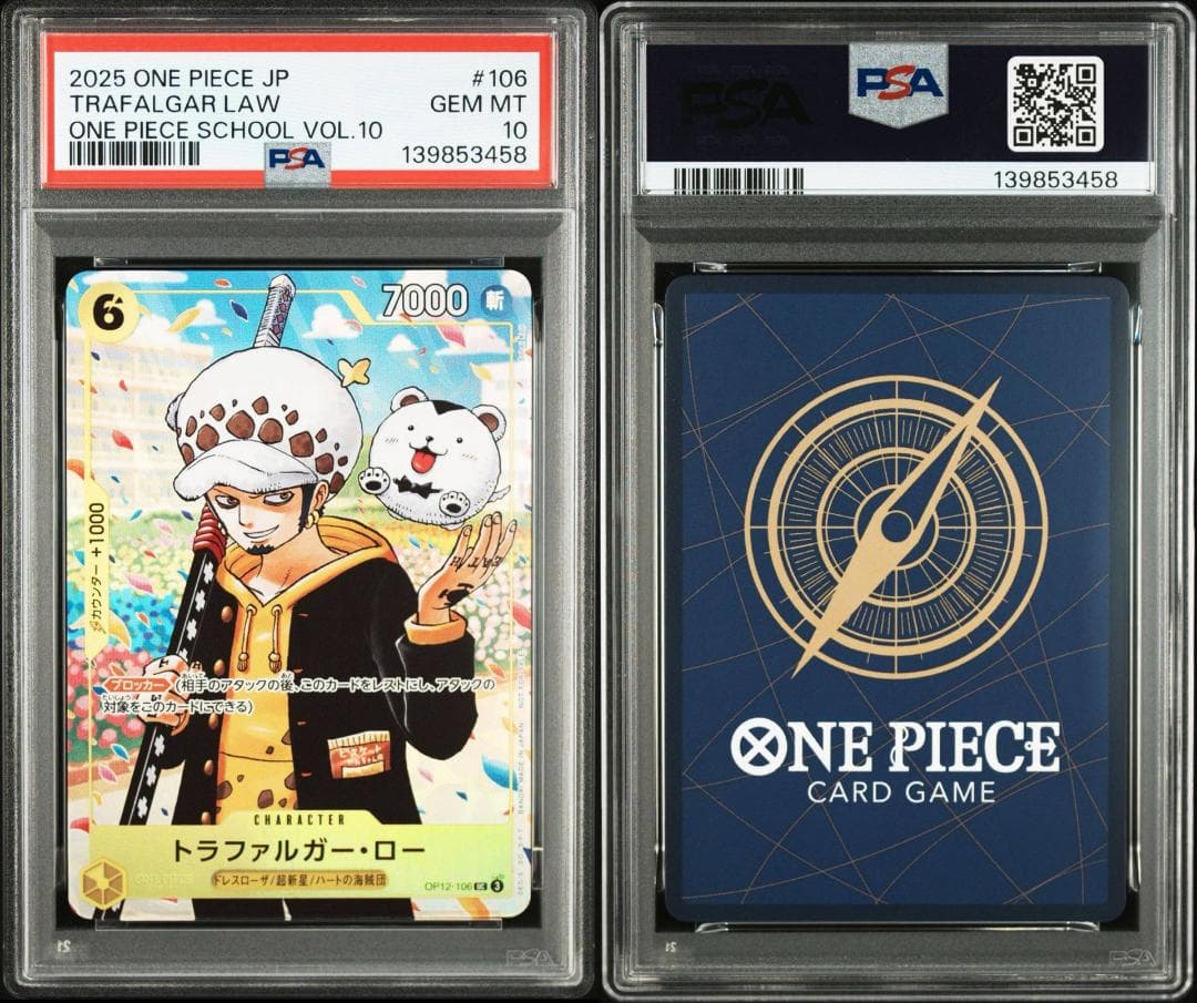 【PSA10】トラファルガー・ロー『ONE PIECE学園』10巻 付録