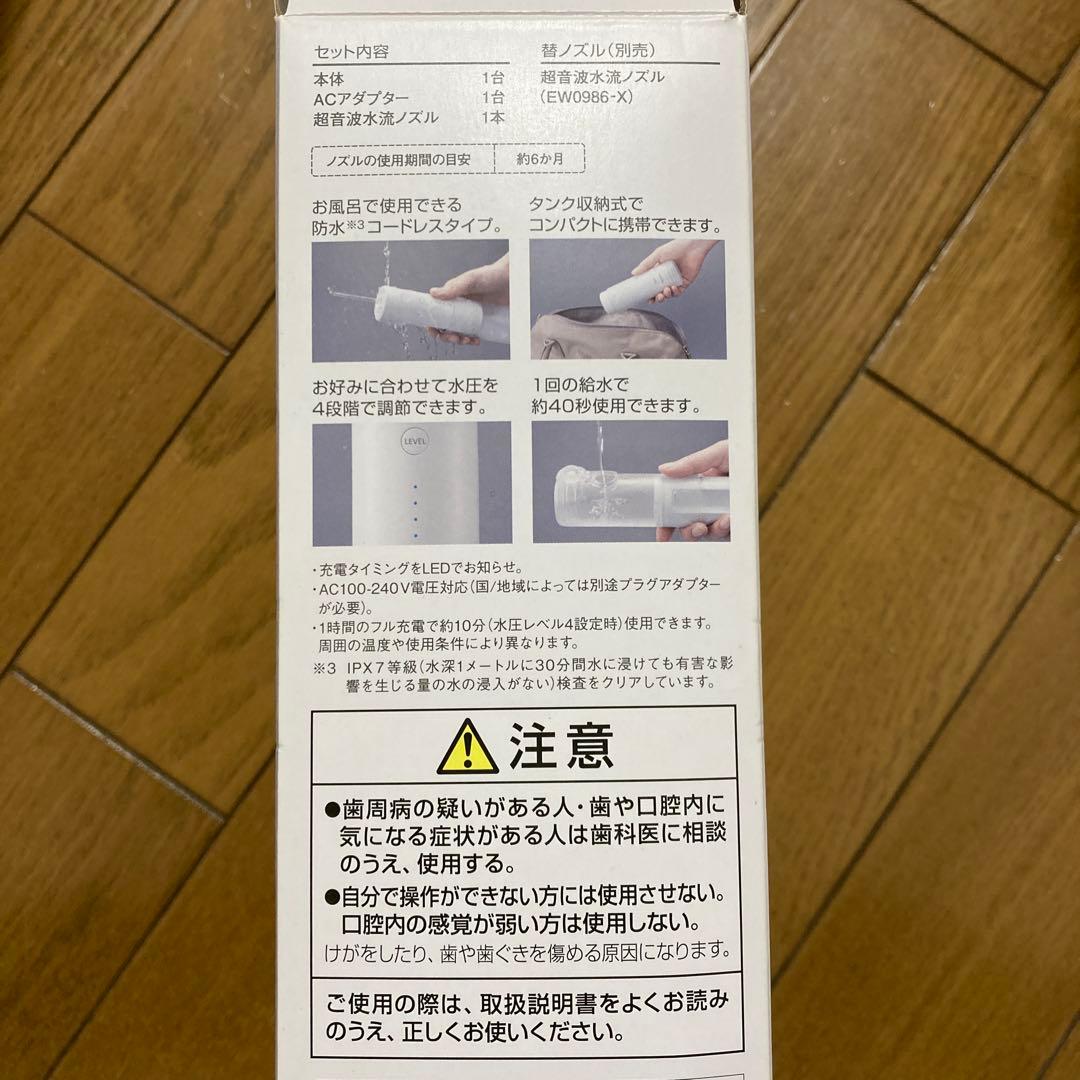 Panasonic ジェットウォッシャー EW-DJ42-W WHITE