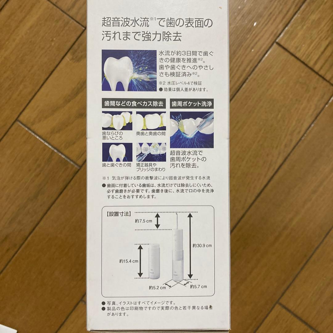 Panasonic ジェットウォッシャー EW-DJ42-W WHITE