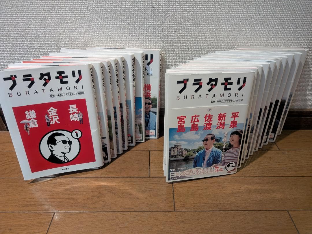 ブラタモリ全巻セット　（裁断済み）