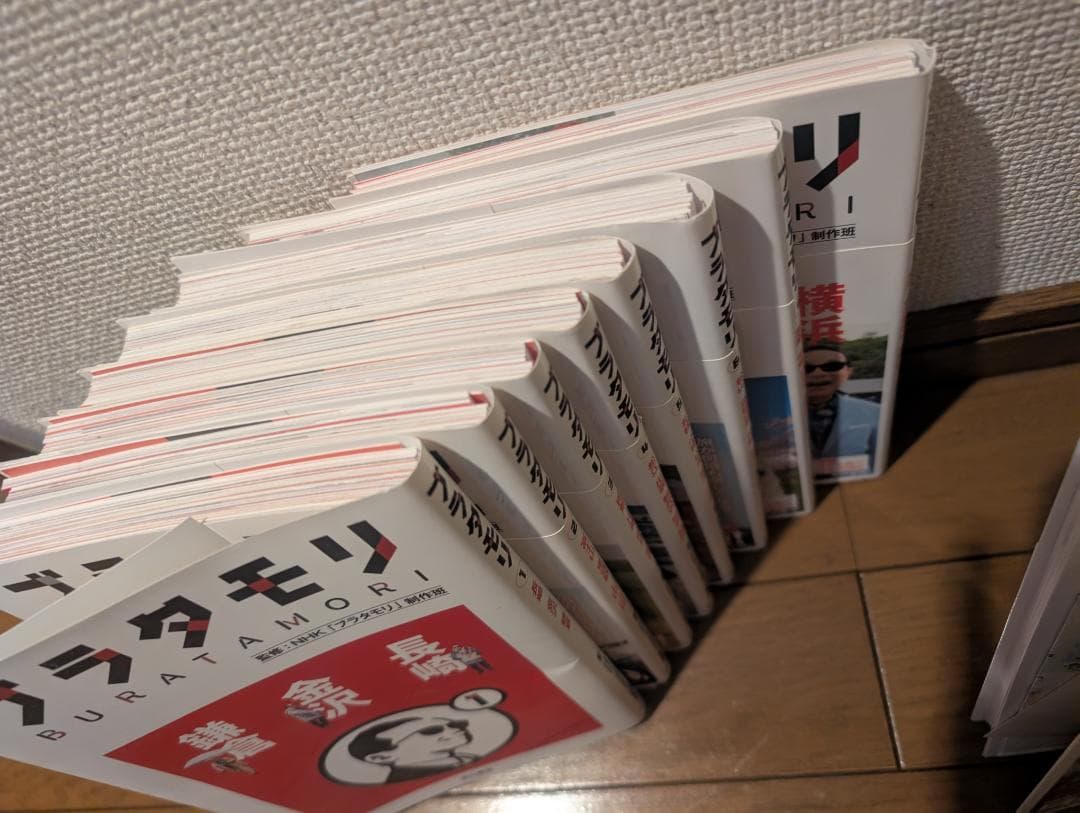 ブラタモリ全巻セット　（裁断済み）