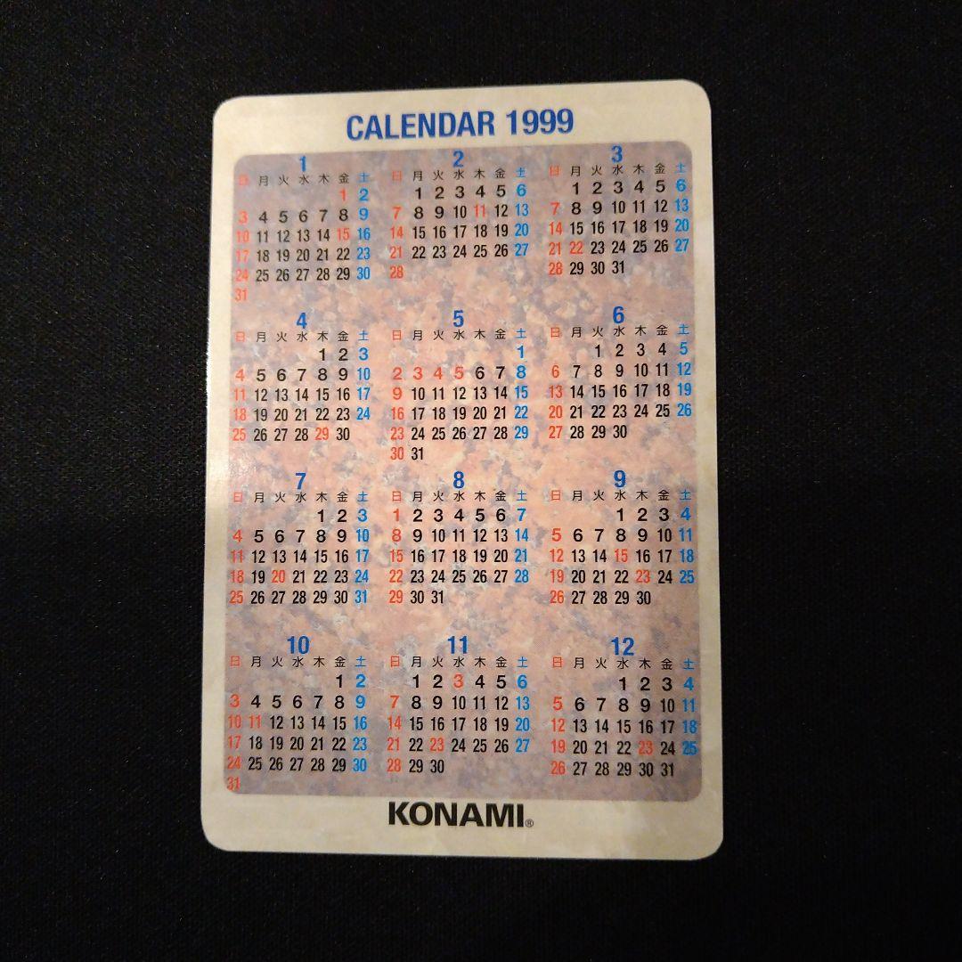 遊戯王　特典　カレンダー　カード　希少　レア　当時物