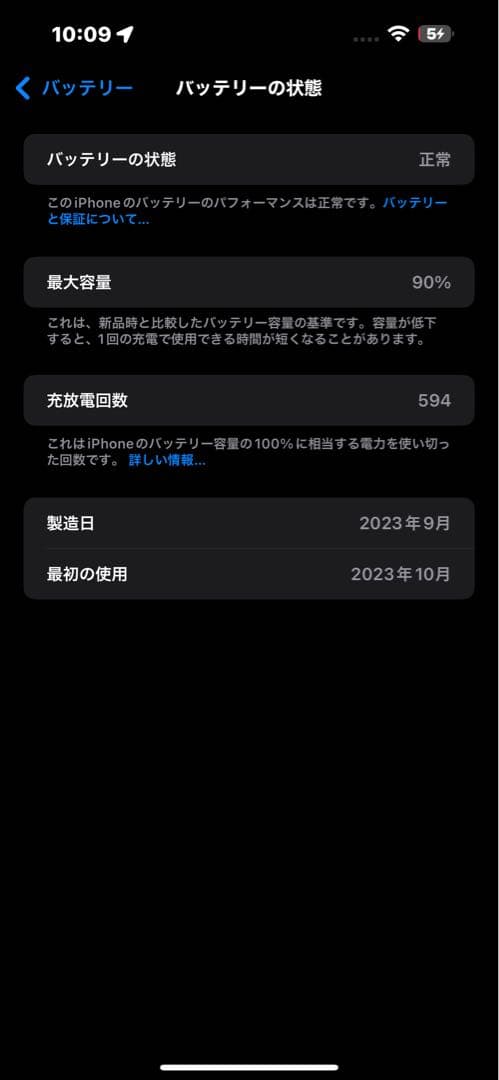 Apple iPhone 15 pro max 256GB ブラックチタニウム