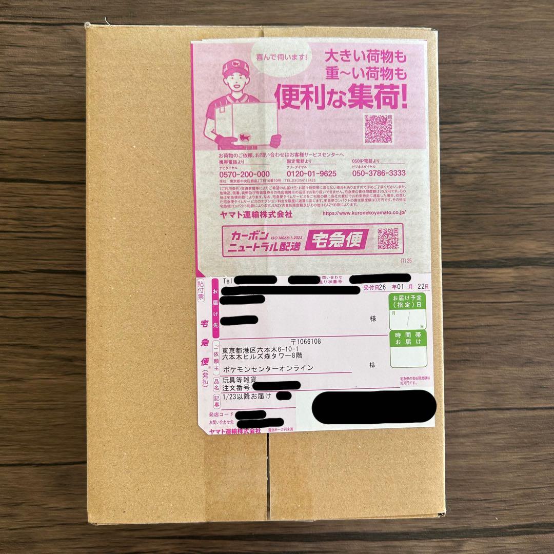 ポケモンカードゲーム MEGA拡張パック ムニキスゼロ シュリンク付き 1box