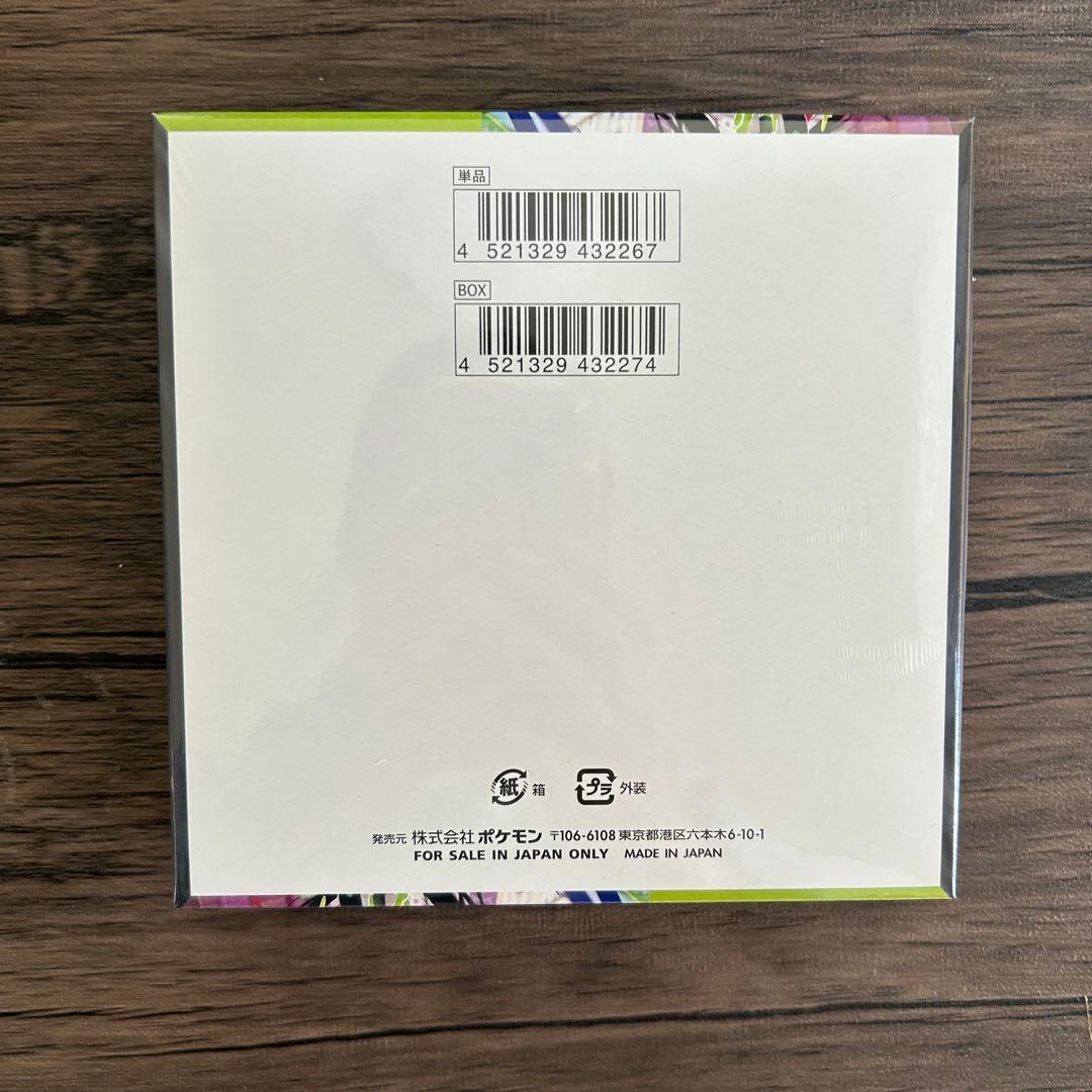 ポケモンカードゲーム MEGA拡張パック ムニキスゼロ シュリンク付き 1box