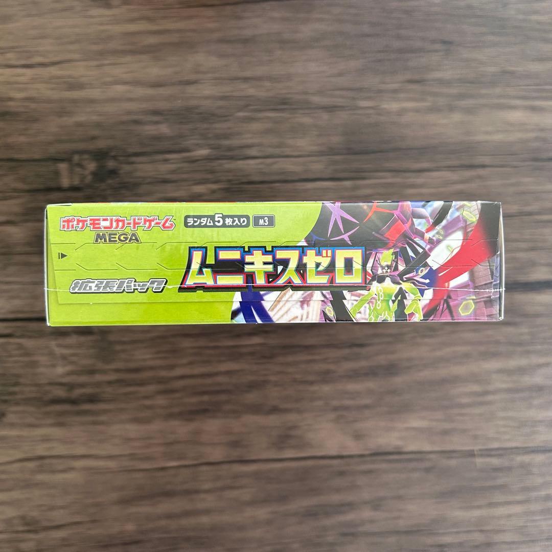 ポケモンカードゲーム MEGA拡張パック ムニキスゼロ シュリンク付き 1box